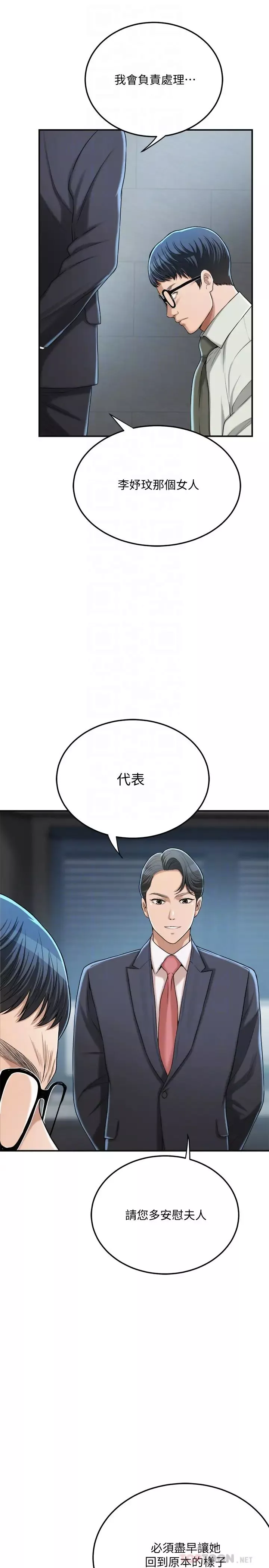 抑欲人妻第40話-決定離家出走的筱妍