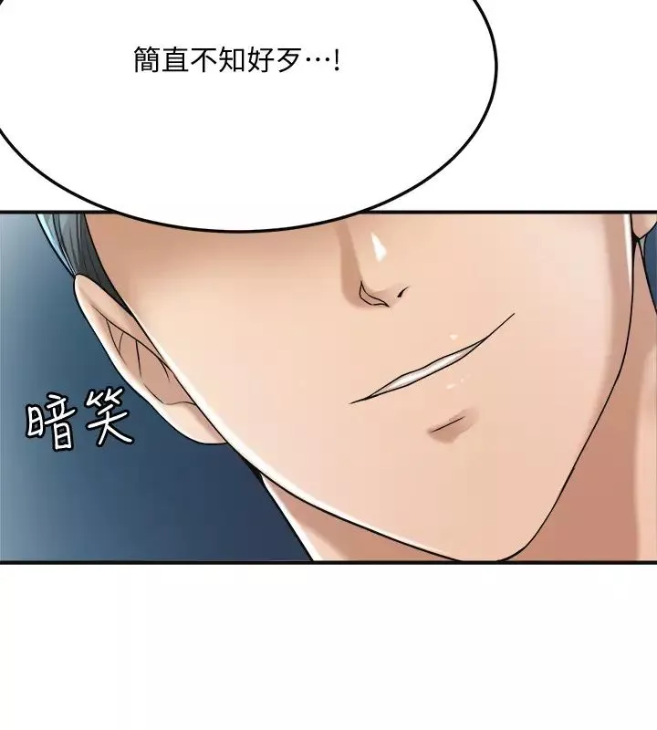 抑欲人妻第40話-決定離家出走的筱妍