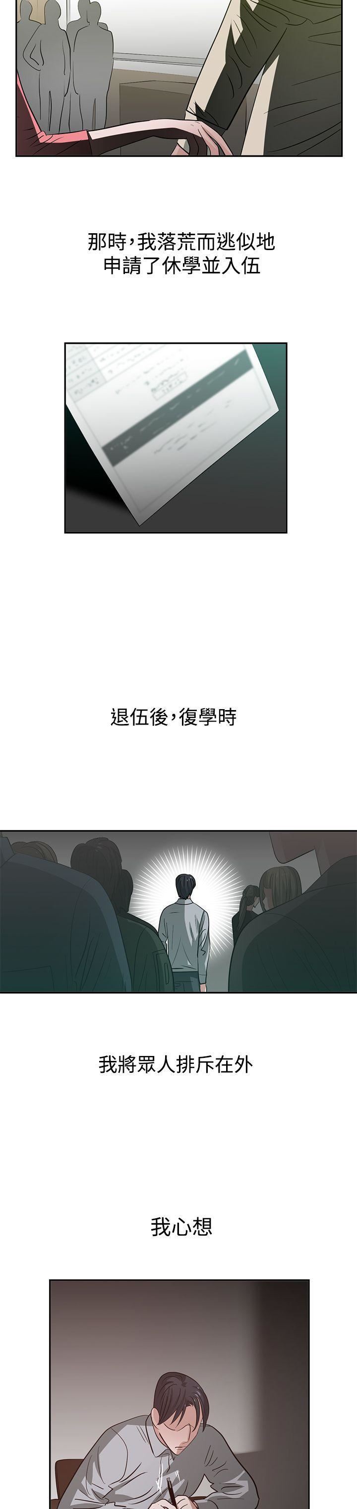 辣魅当家第34话