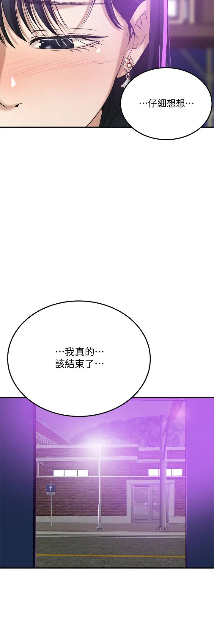 抑欲人妻第40話-決定離家出走的筱妍