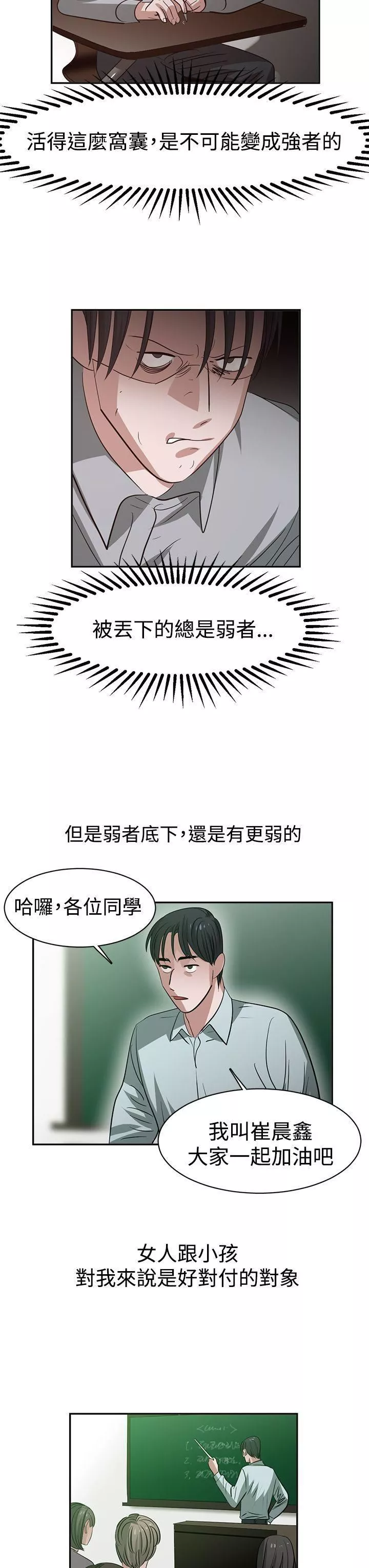 辣魅当家-第34话 - 图片 9