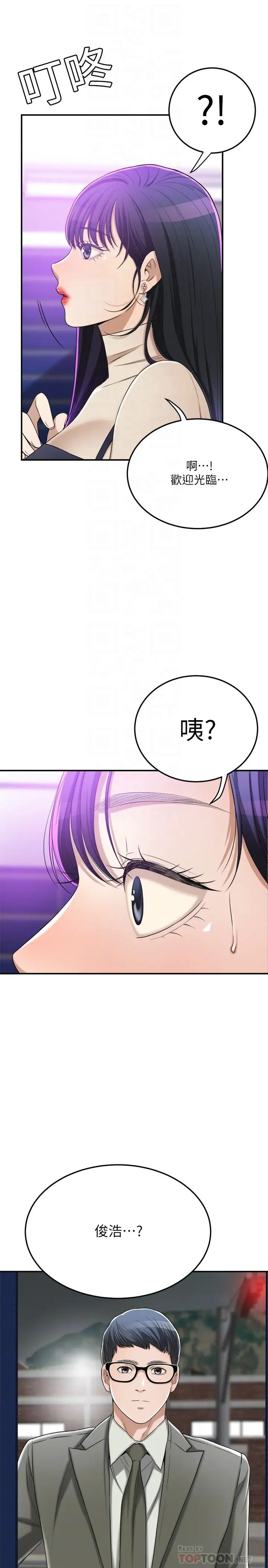 抑欲人妻第40話-決定離家出走的筱妍