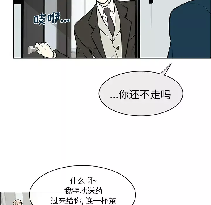 Settia-第7话 - 图片 29