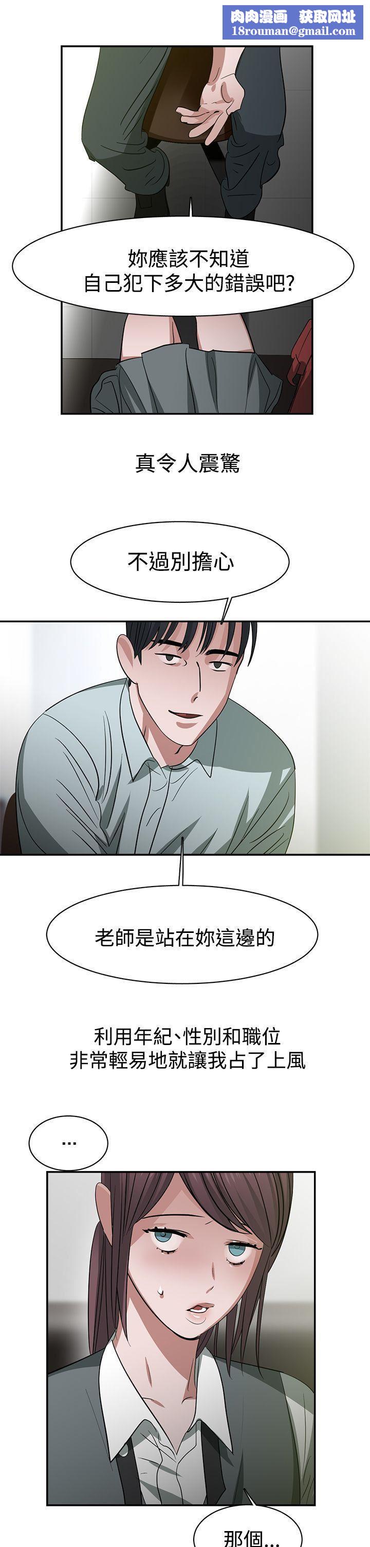 辣魅当家第34话