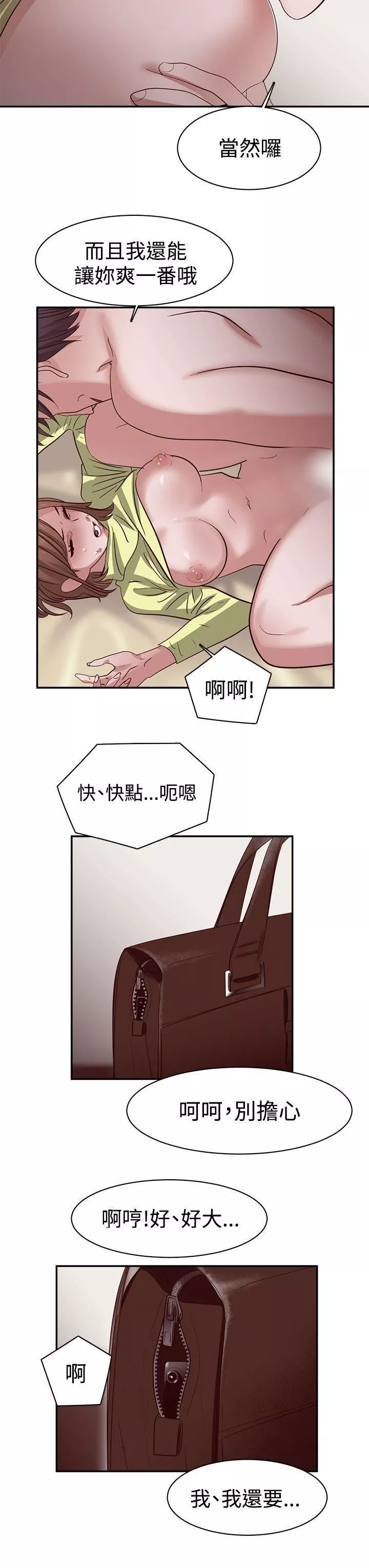 辣魅当家-第34话 - 图片 13
