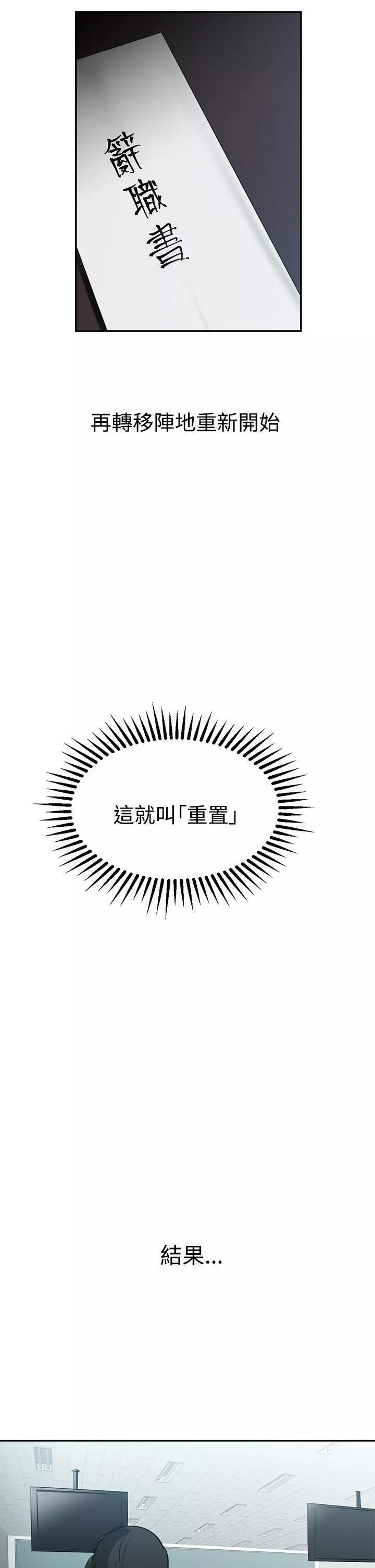 辣魅当家-第34话 - 图片 15