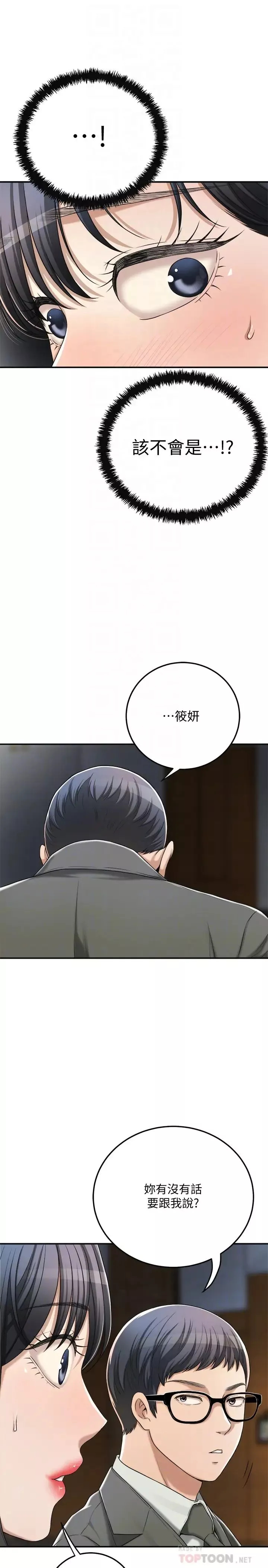 抑欲人妻-第40话-决定离家出走的筱妍 - 图片 18