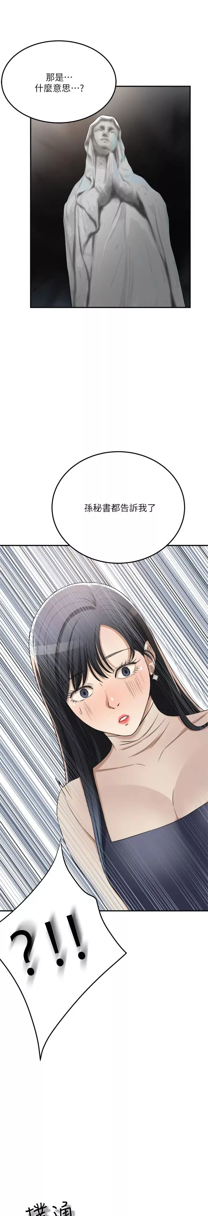抑欲人妻-第40话-决定离家出走的筱妍 - 图片 20
