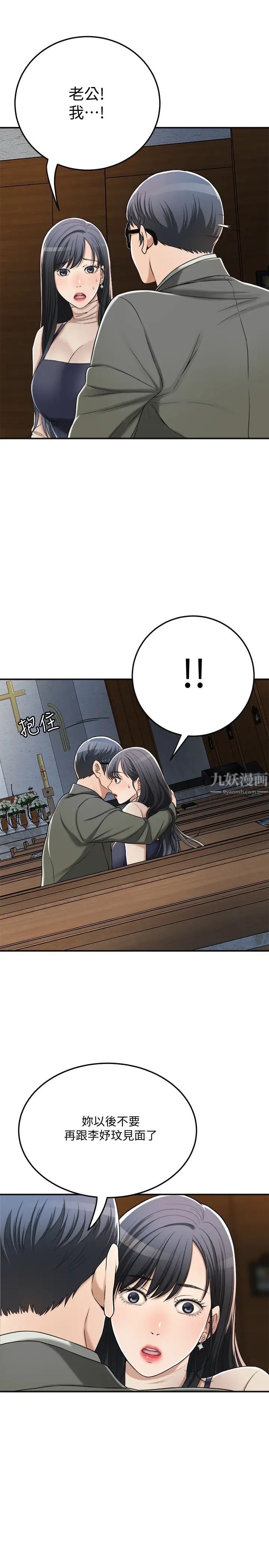 抑欲人妻第40話-決定離家出走的筱妍