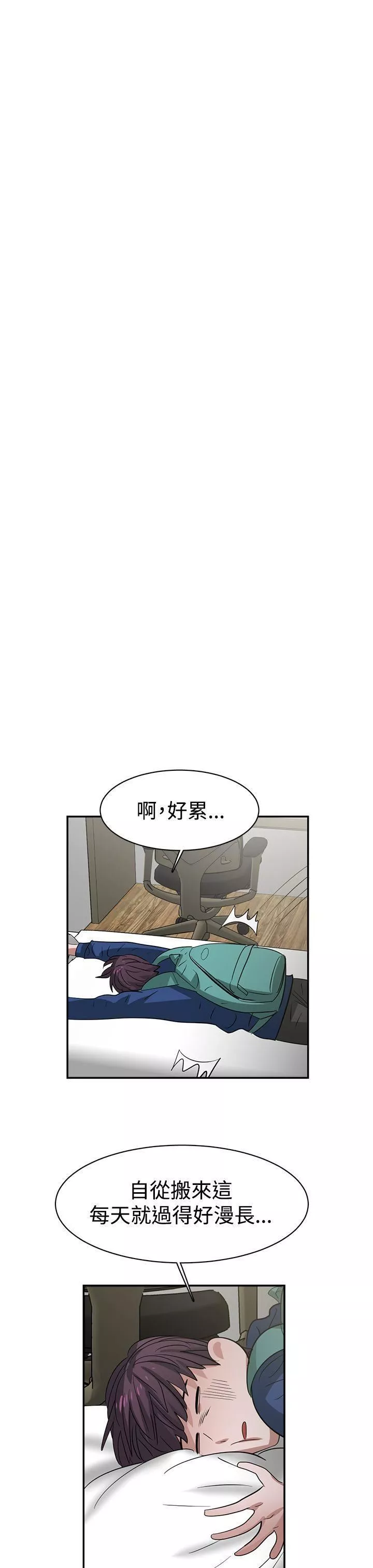辣魅当家-第34话 - 图片 17
