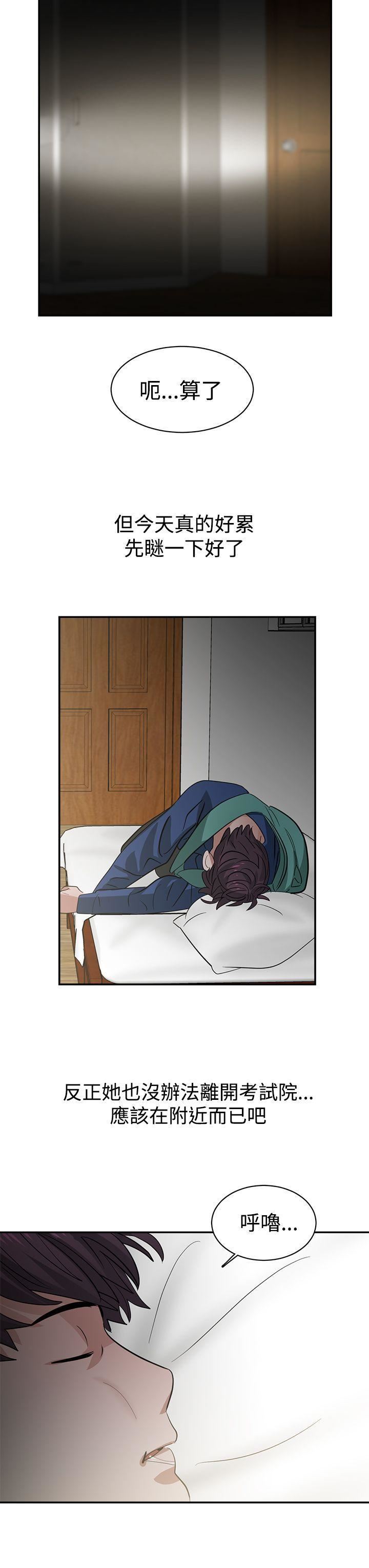 辣魅当家第34话