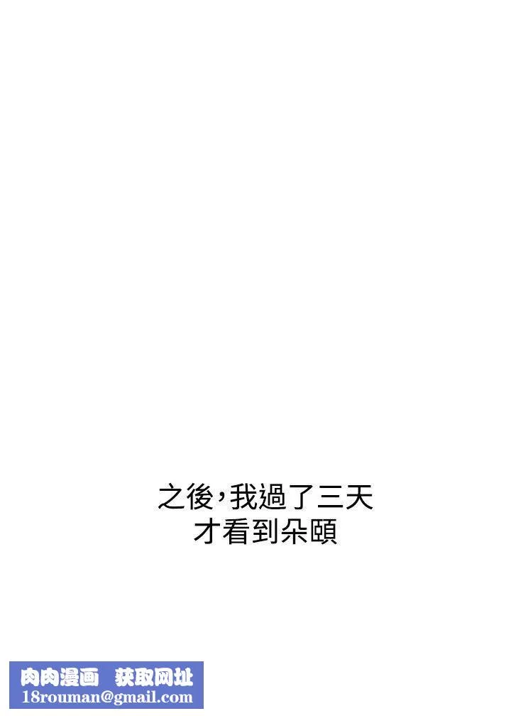 辣魅当家-第34话 - 图片 20