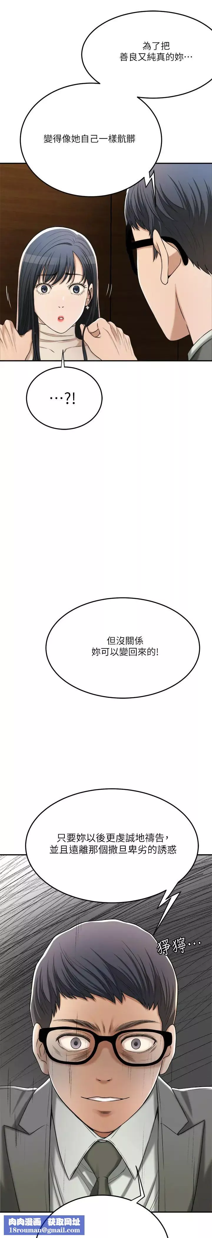 抑欲人妻第40話-決定離家出走的筱妍