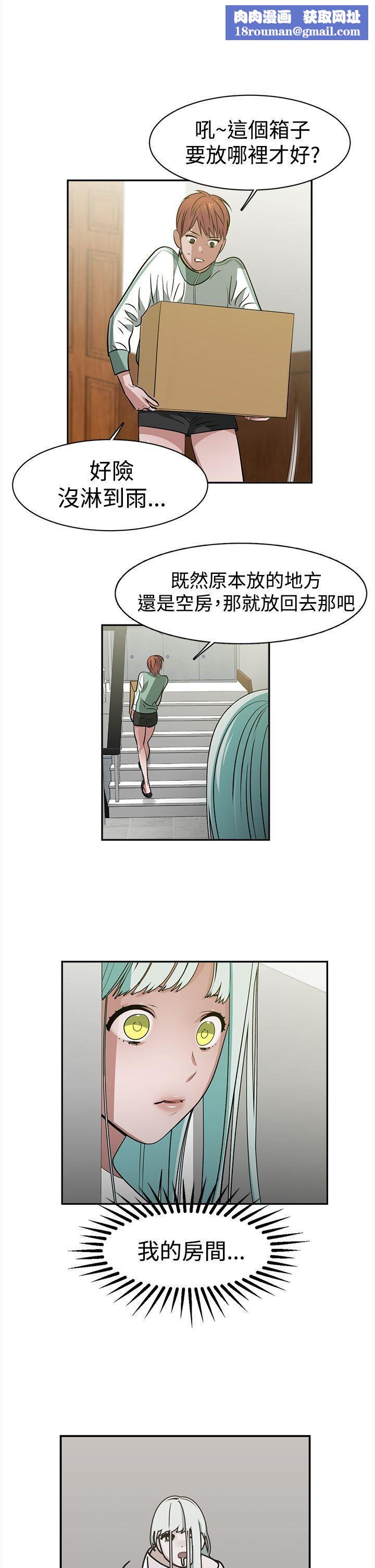 辣魅当家第35话