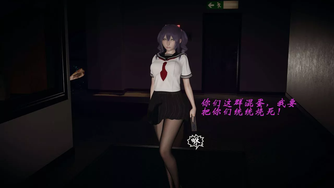 [3D]破界紀元-第一季胎動篇第04話