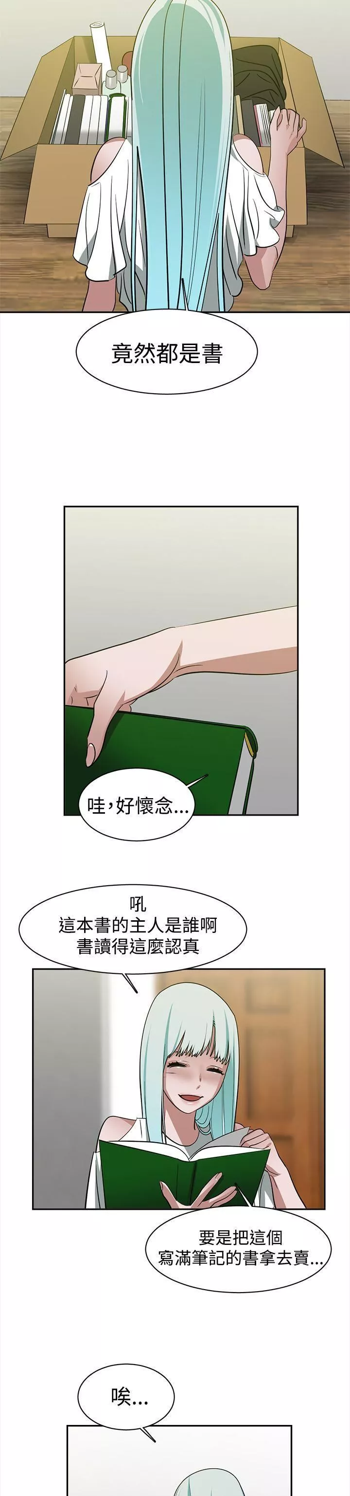 辣魅当家-第35话 - 图片 6