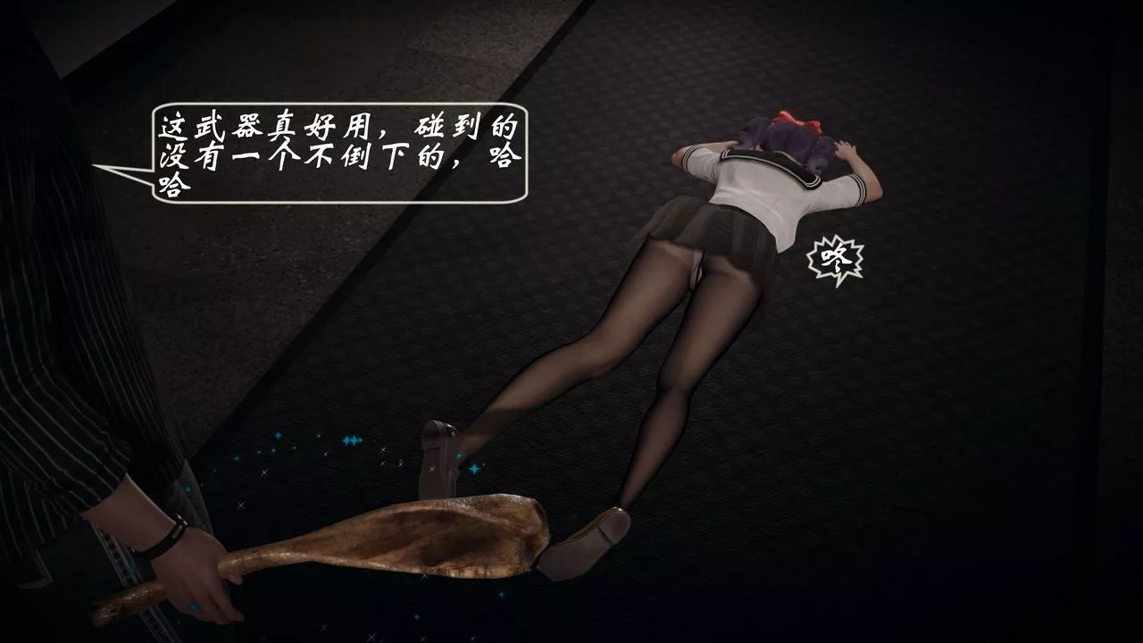 [3D]破界纪元-第一季胎动篇-第04话 - 图片 66