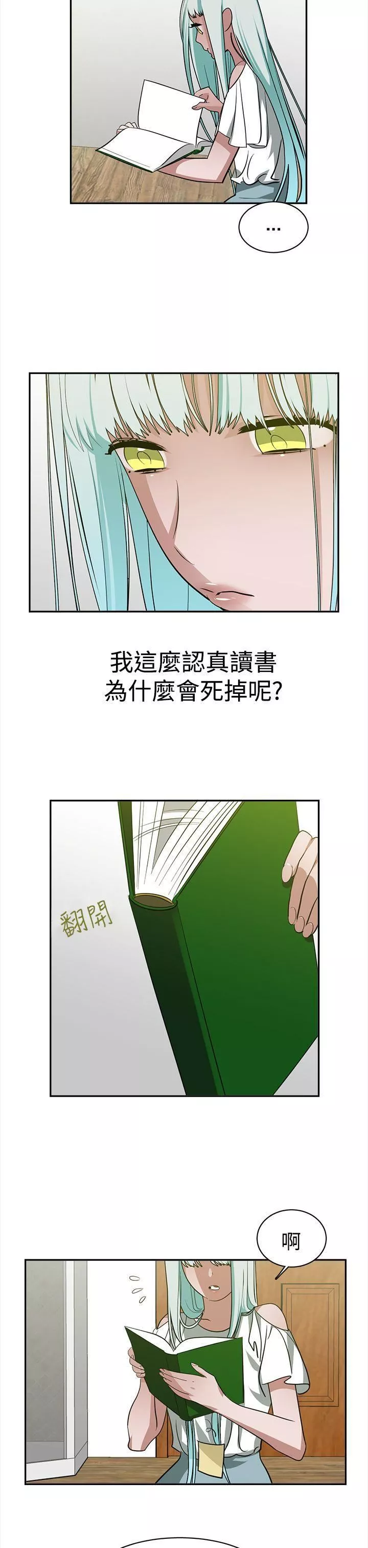 辣魅当家-第35话 - 图片 7