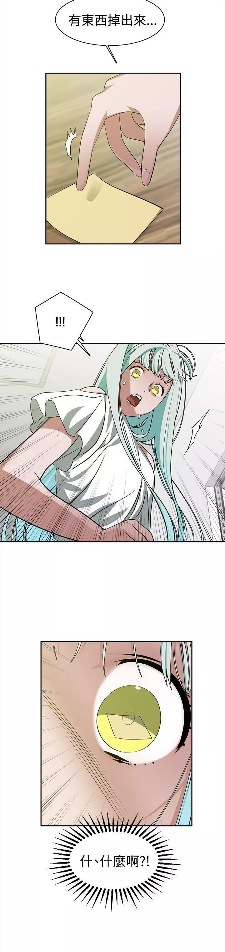 辣魅當家第35話