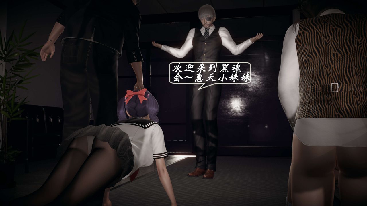 [3D]破界纪元-第一季胎动篇第04话