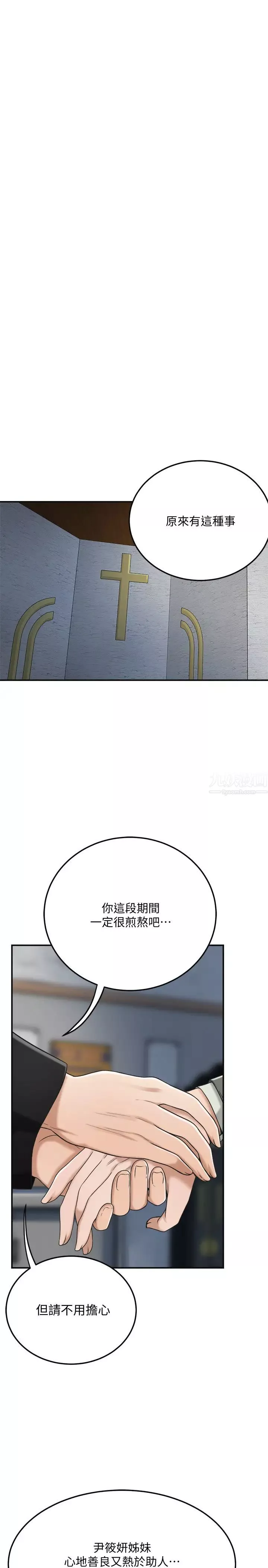 抑欲人妻第40話-決定離家出走的筱妍