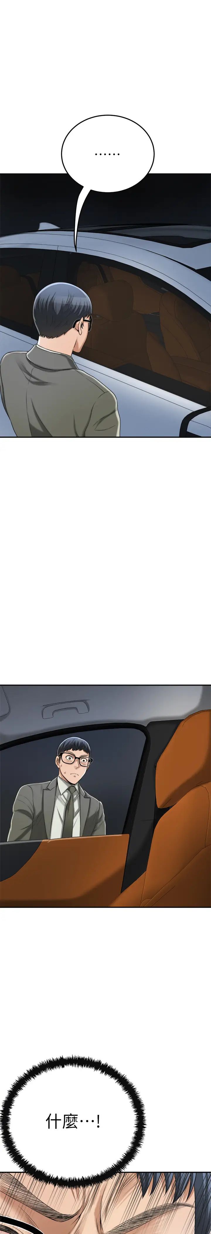 抑欲人妻第40话-决定离家出走的筱妍