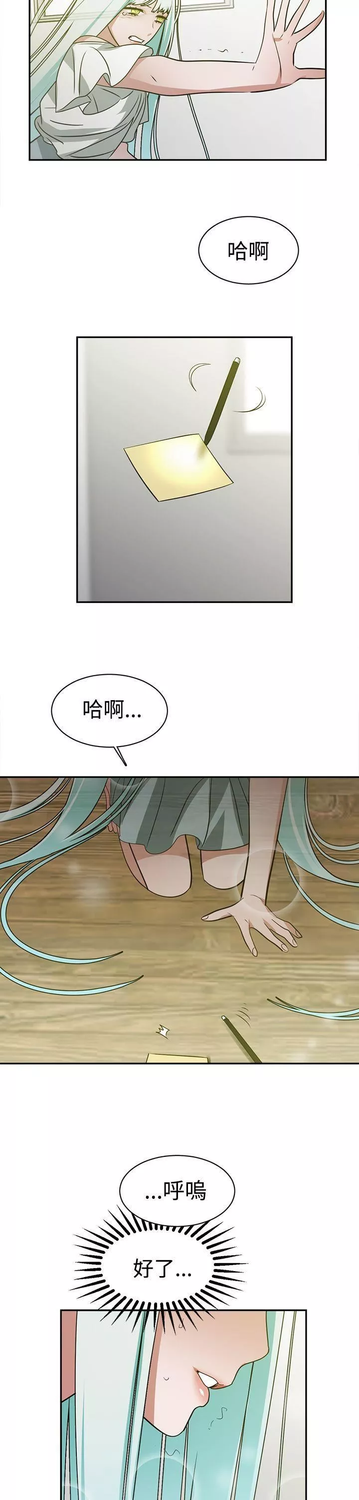 辣魅當家第35話