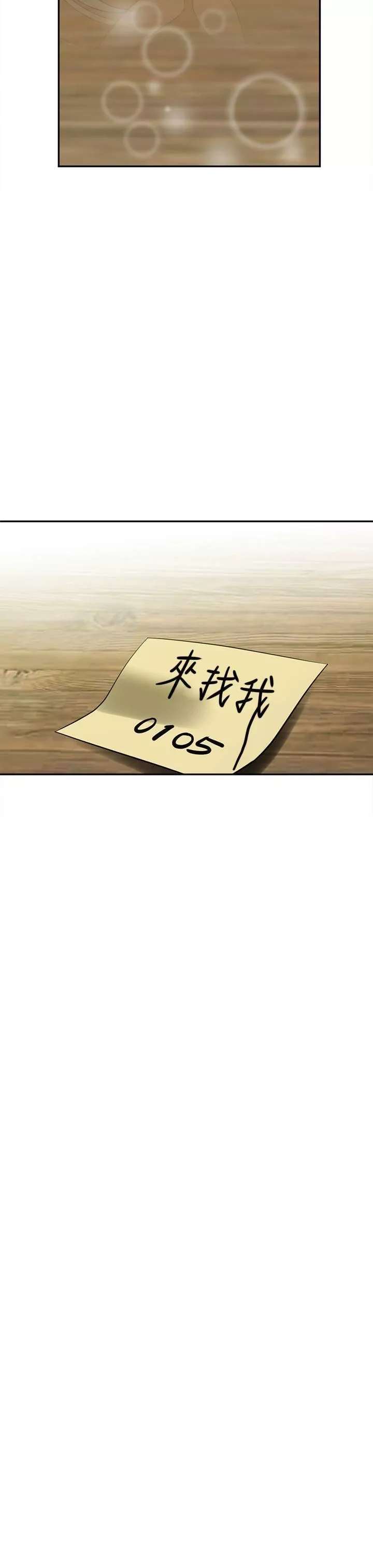 辣魅当家-第35话 - 图片 17