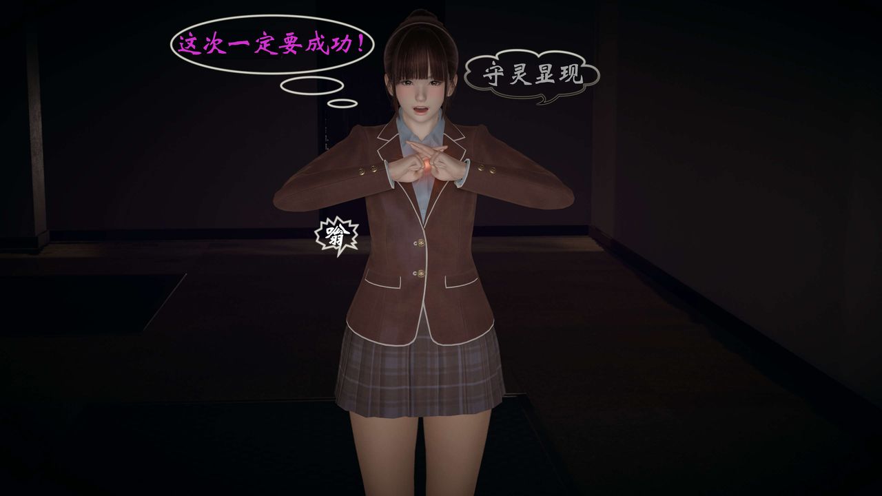 [3D]破界纪元-第一季胎动篇第04话