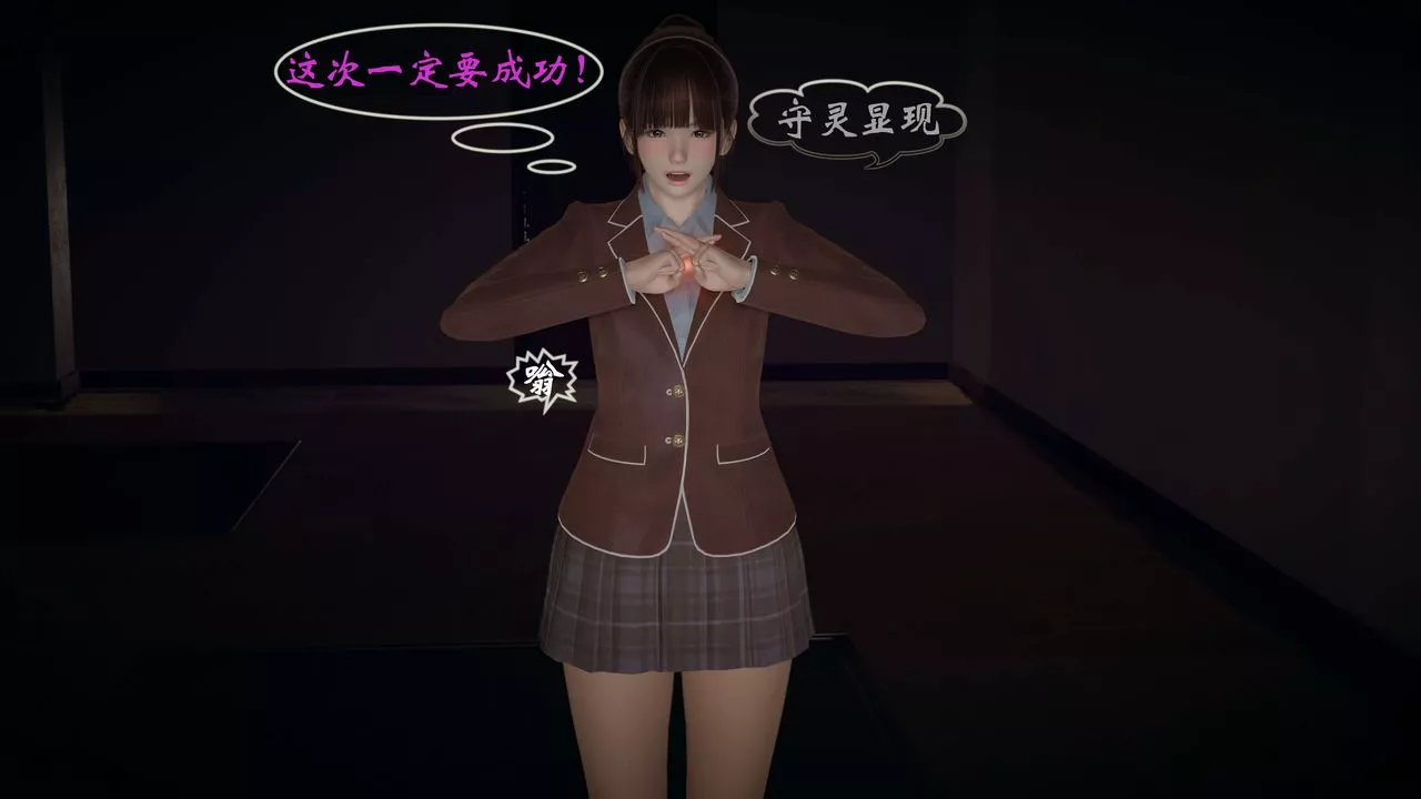 [3D]破界纪元-第一季胎动篇-第04话 - 图片 81