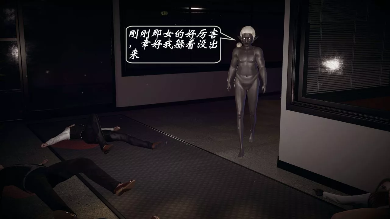[3D]破界纪元-第一季胎动篇-第04话 - 图片 86