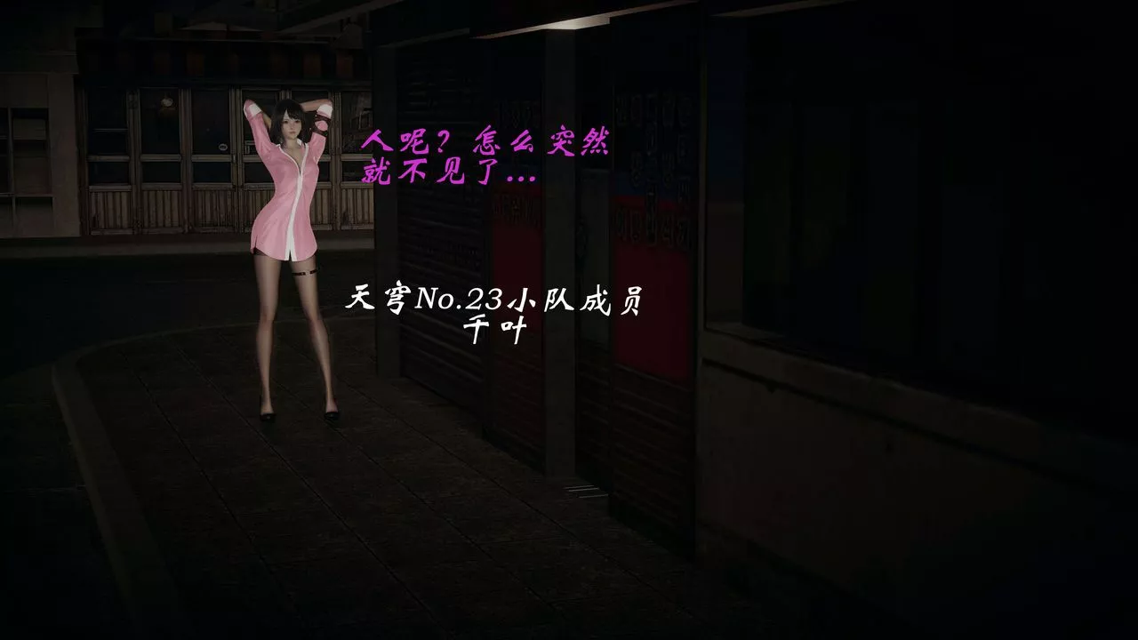 [3D]破界紀元-第一季胎動篇第04話