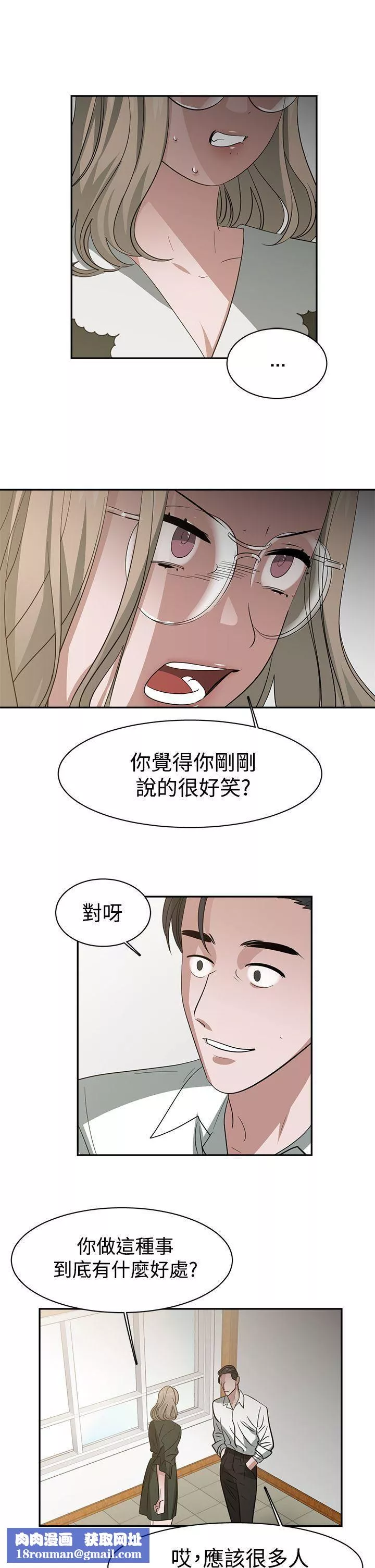 辣魅当家-第36话 - 图片 11