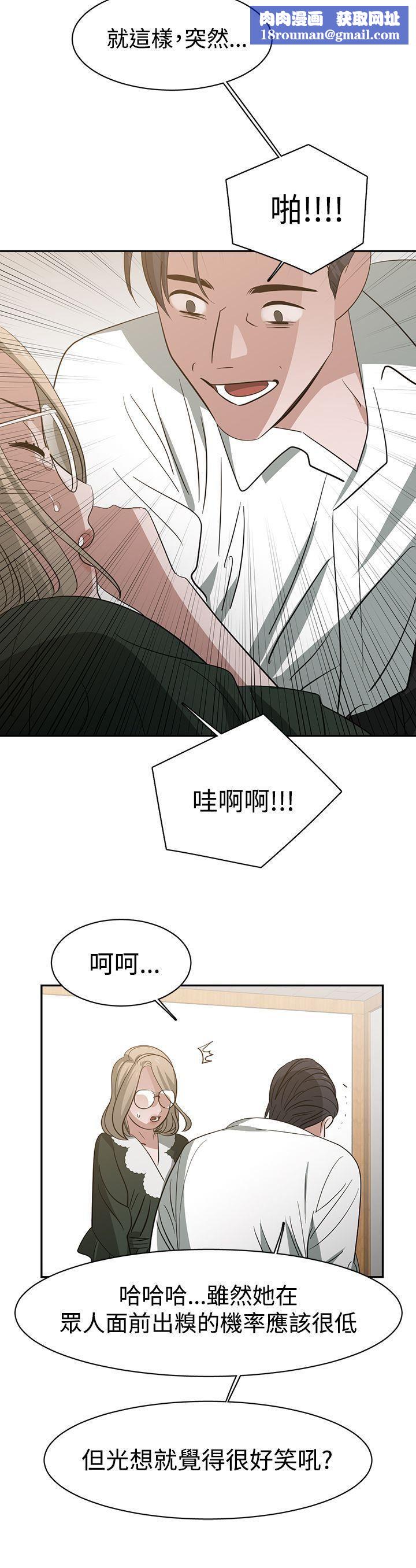 辣魅当家第36话