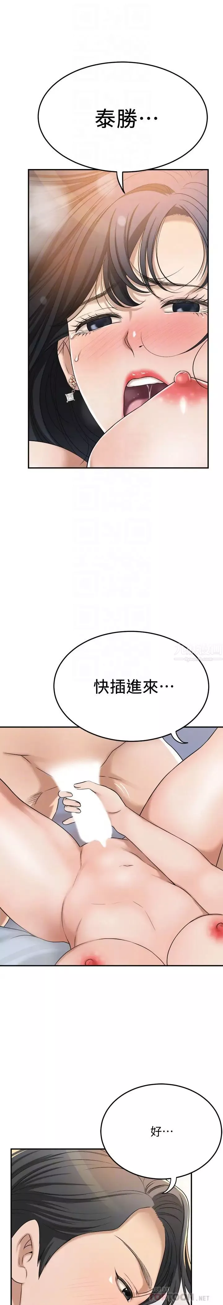 抑欲人妻第41話-陷入更深的欲望泥沼