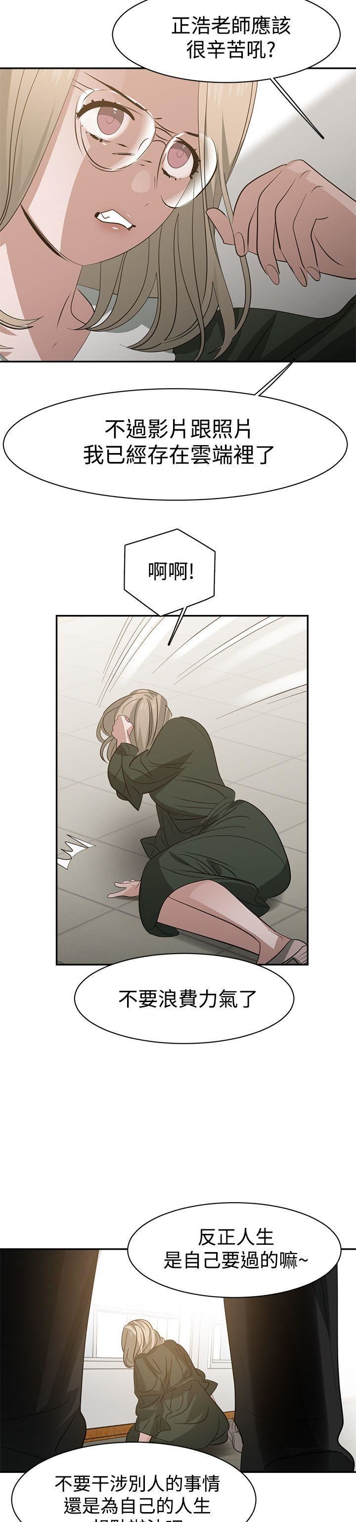 辣魅当家第36话