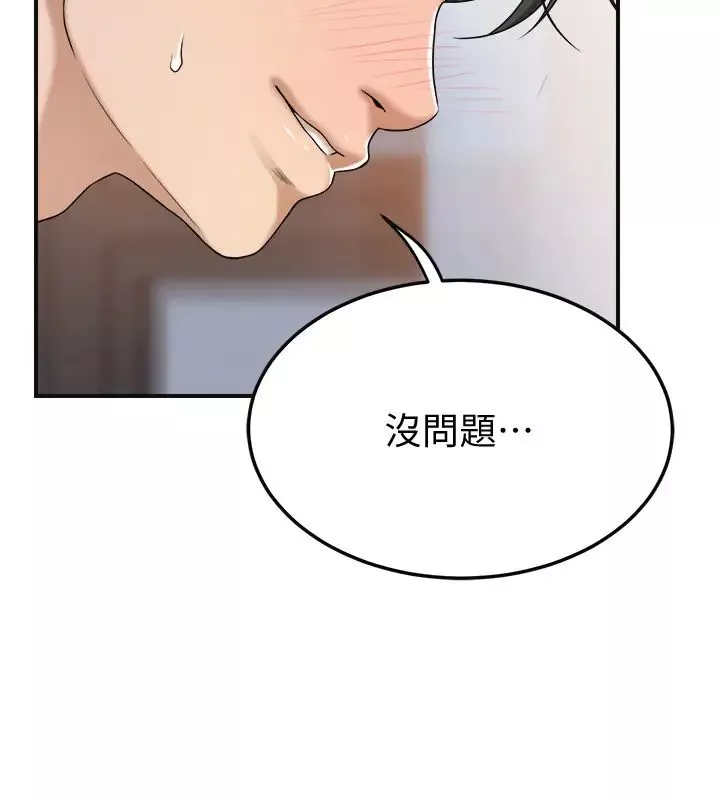 抑欲人妻-第41话-陷入更深的欲望泥沼 - 图片 17