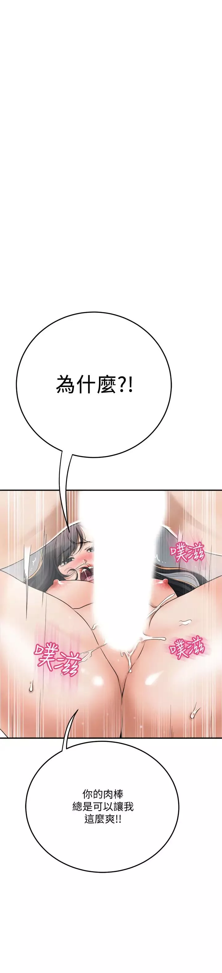 抑欲人妻第41話-陷入更深的欲望泥沼