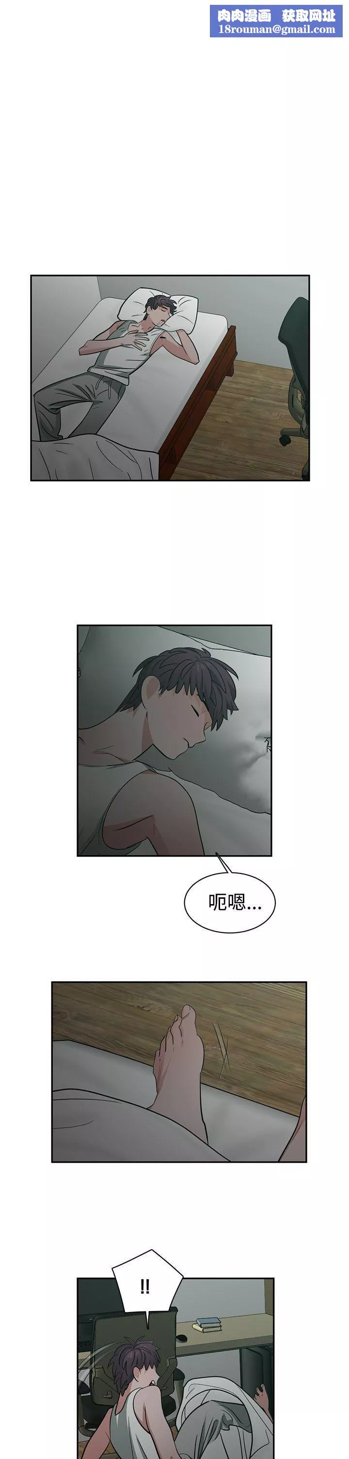 辣魅当家-第37话 - 图片 1