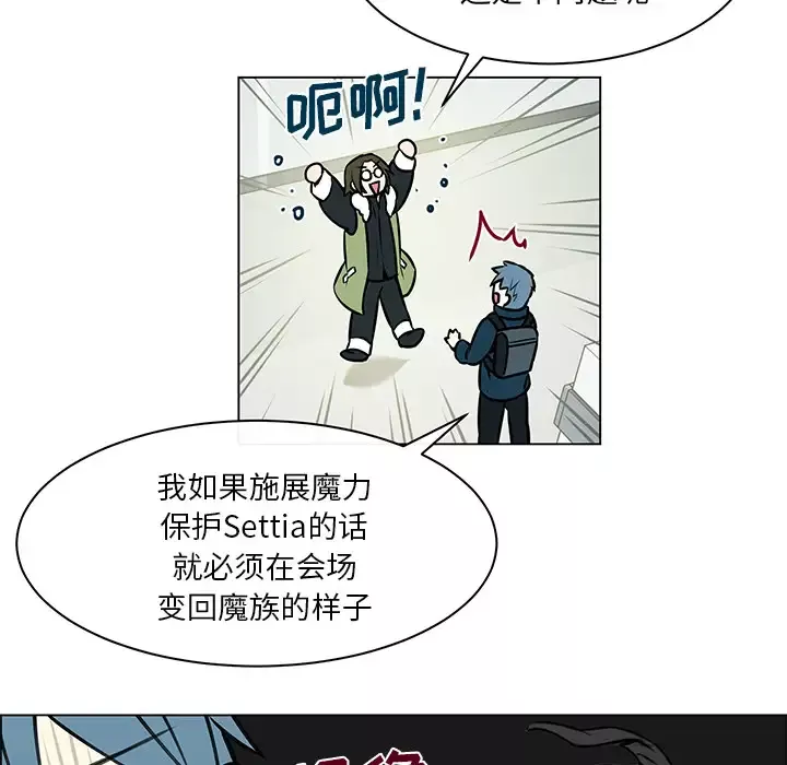 Settia-第8话 - 图片 31