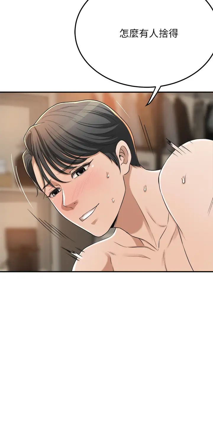 抑欲人妻第41話-陷入更深的欲望泥沼