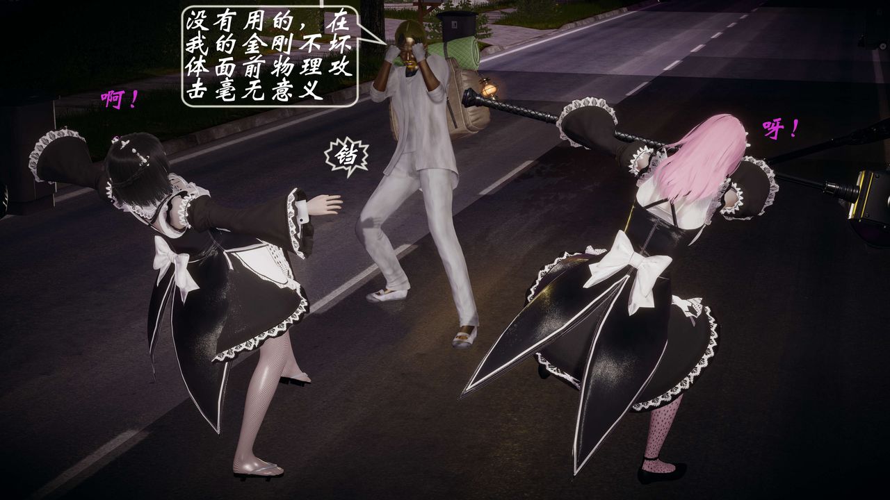 [3D]破界纪元-第一季胎动篇第05话