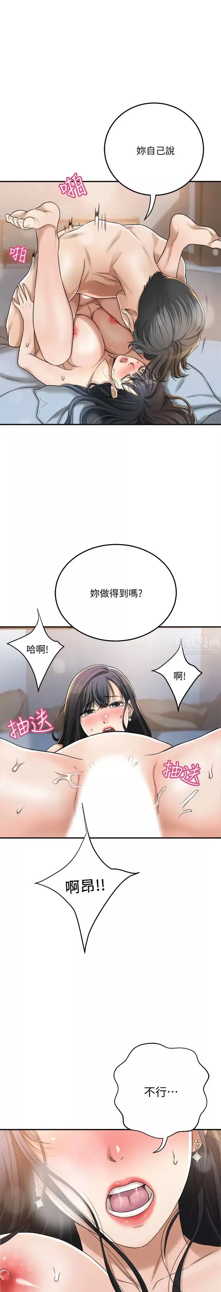 抑欲人妻第41話-陷入更深的欲望泥沼