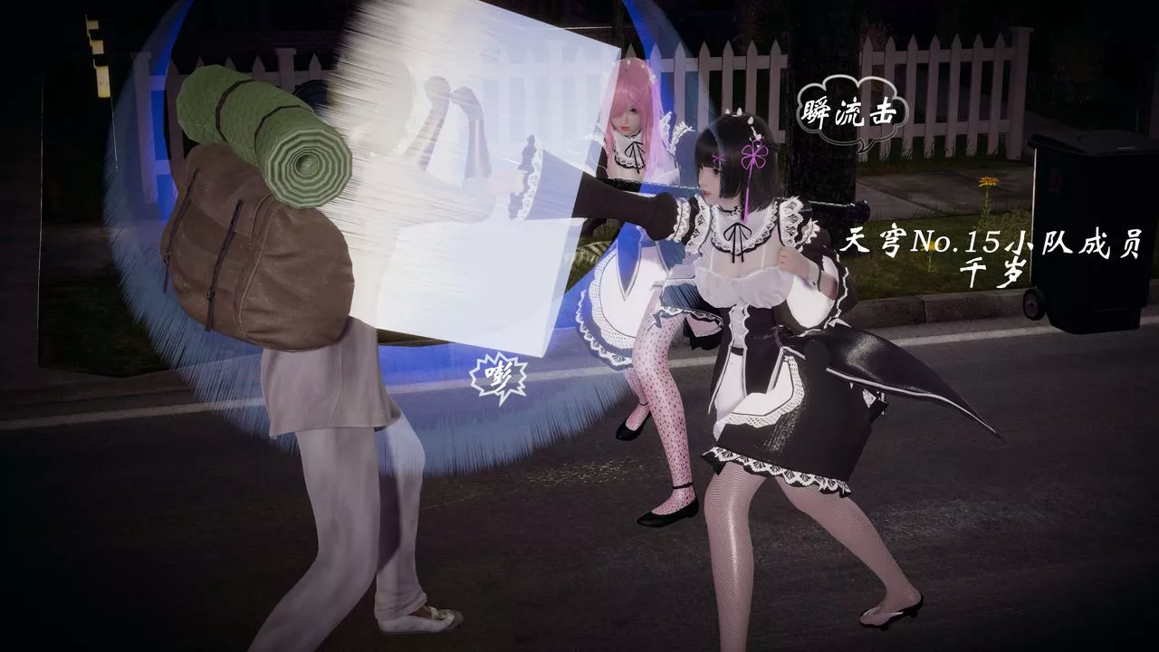 [3D]破界纪元-第一季胎动篇-第05话 - 图片 3