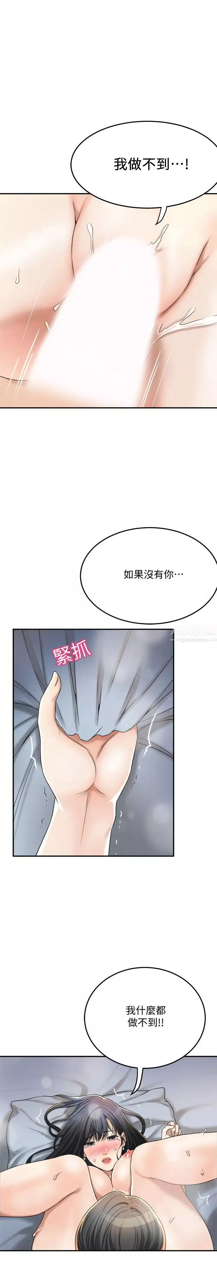 抑欲人妻-第41话-陷入更深的欲望泥沼 - 图片 30