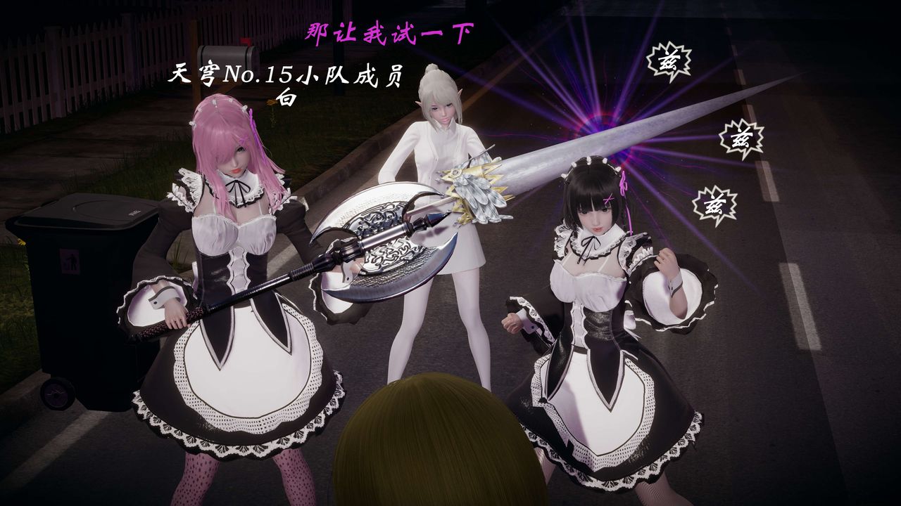 [3D]破界纪元-第一季胎动篇第05话