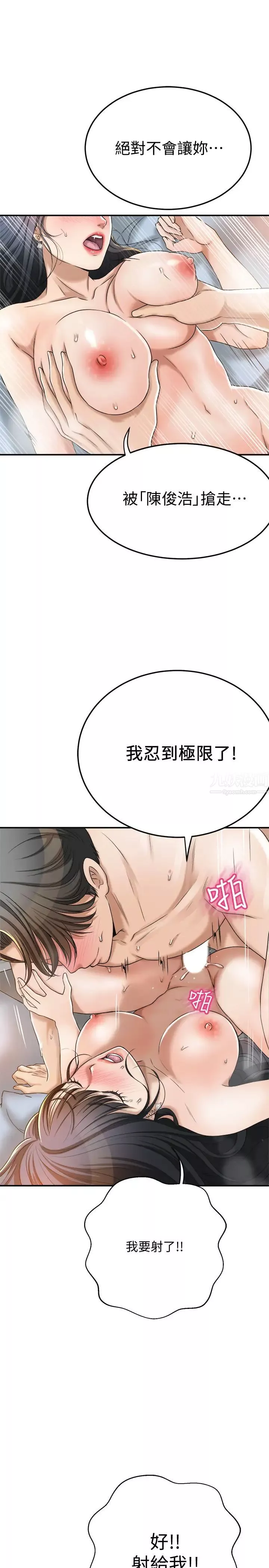 抑欲人妻第41話-陷入更深的欲望泥沼