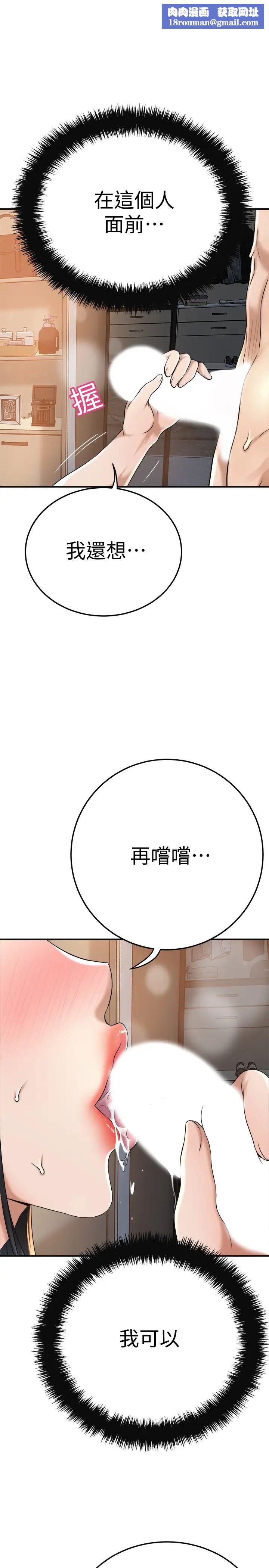 抑欲人妻第42话-我想要被泰胜内射!