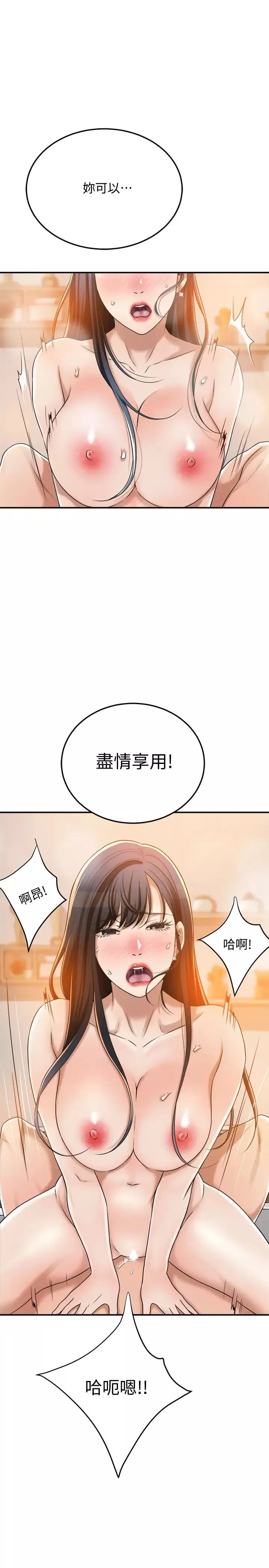 抑欲人妻-第42话-我想要被泰胜内射! - 图片 5