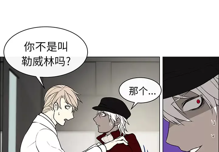Settia-第9话 - 图片 1